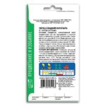 Семена Перца "Богатырь"
